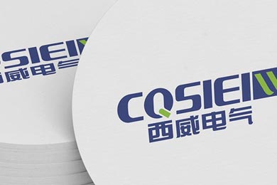 重庆vi设计-西威电气-品牌设计策划